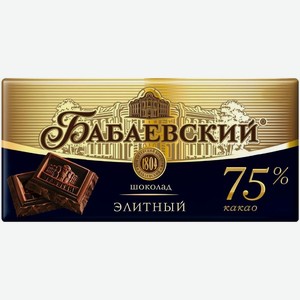 Шоколад Бабаевский Элитный горький 75% 75г