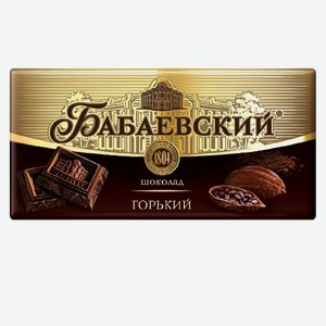 Шоколад БАБАЕВСКИЙ горький 90гр Бабаево
