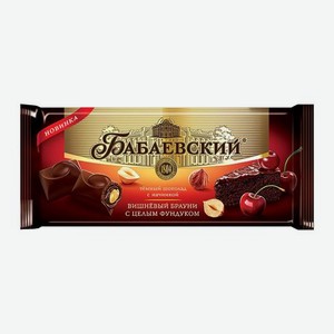Шоколад Бабаевский темный с начинкой вишневый брауни с цельным фундуком 55% 165г