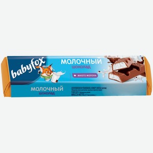 Шоколад Babyfox молочный с молочной начинкой 45г