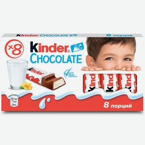 Шоколад Kinder Chocolate молочный с молочной начинкой, порционный, 100 г