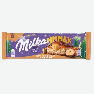 Шоколад «Milka» MMMAX молочный, цельный фундук и карамель, 270 г