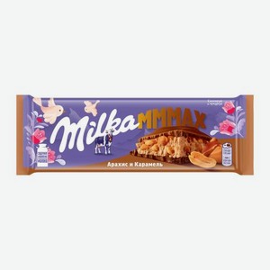 Шоколад Mmmax молочный с карамелью и арахисовой начинкой Milka 270г 260 г