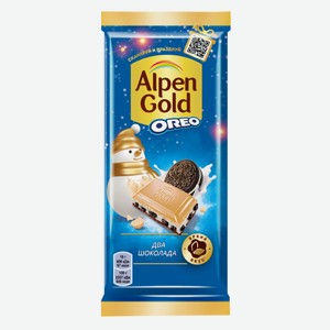 Шоколад молочный Alpen Gold Oreo с белым шоколадом с начинкой со вкусом ванили и кусочками печенья Орео, 85 г