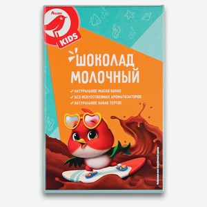 Шоколад молочный АШАН Красная птица Kids порционный, 100 г