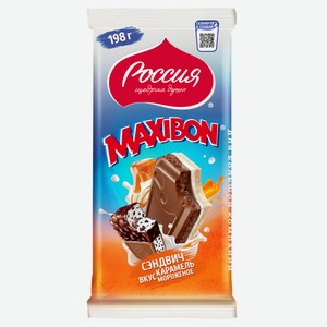 Шоколад молочный и белый «Россия-Щедрая душа!» Maxibon Сэндвич со вкусом карамели и мороженого, 198 г