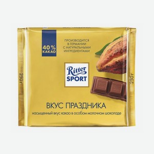 Шоколад молочный Ritter Sport Вкус праздника 40 % какао 250 г