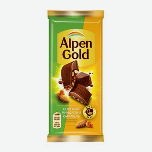 Шоколад молочный Соленый миндаль и карамель Alpen Gold 80г 80 г