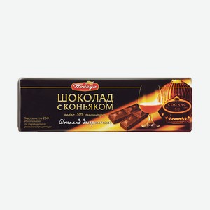 Шоколад Победа 250г Десерт Коньяк 1012