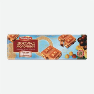 Шоколад Победа вкуса Молочный с лесным орехом и изюмом 250г