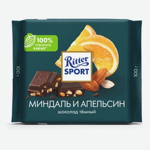 Шоколад Ritter Sport темный с миндалем и кусочками апельсина Германия, 100 г