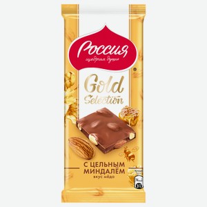Шоколад Россия - Щедрая душа! Gold Selection молочный с цельным миндалем вкус меда 80 г