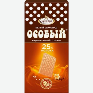 Шоколад Славянка Особый Карамельный белый с солью 88г