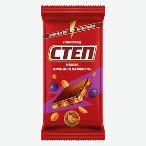 Шоколад Степ молочный с изюмом, арахисом и карамелью 80 г