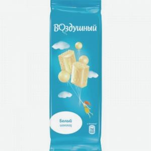Шоколад ВОЗДУШНЫЙ белый, 80г