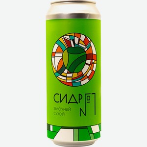Сидр ДАЛЬНЯЯ ДАЧА N1 яблочный традиц. игр. паст. нефильтр.неосв.сух. 5,5% ж/б, Россия, 0.45 L
