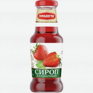 Сироп ПИКАНТА клубничный, 300г