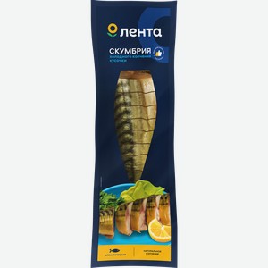 Скумбрия Атлантическая холодного копчения ЛЕНТА кусочки, 280г