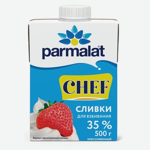 Сливки Parmalat 35% БЗМЖ, 500 г
