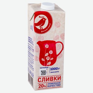 Сливки ультрапастеризованные стерилизованные питьевые АШАН Красная Птица нормализованные 20% ГОСТ БЗМЖ, 1000 г
