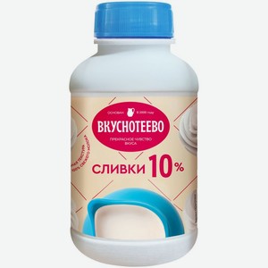 Сливки Вкуснотеево ультрапастеризованные 10% 450 мл