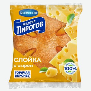 Слойка Венский конвертик «Мастер Пирогов» с сыром, 70 г