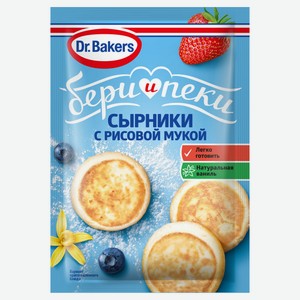 Смесь для приготовления Dr.Bakers Сырники с рисовой мукой, 44 г
