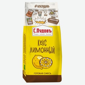 Смесь для выпечки С.Пудовъ Кекс лимонный 300 г