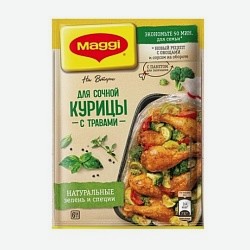 Смесь Магги на второе для сочной курицы с травами 30 г