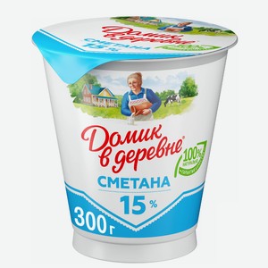 Сметана ДОМИК В ДЕРЕВНЕ 15% 300гр пл/ст