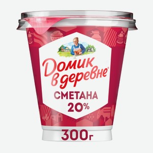 Сметана ДОМИК В ДЕРЕВНЕ 20%, без змж, 300г