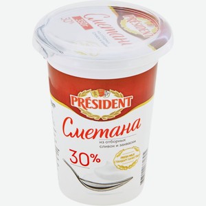 Сметана PRESIDENT Президент 30% без змж, Россия, 350 г