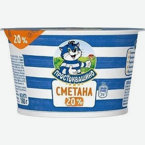 Сметана Простоквашино 20% БЗМЖ, 180 г
