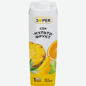 Сок SUPER Мультифрукт т/пак., Россия, 1 L
