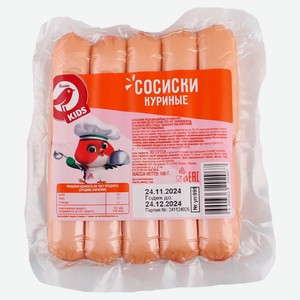 Сосиски куриные детские вареные АШАН Красная птица Kids, 180 г