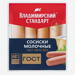 Сосиски Молочные Гост Владимирский стандарт 480 г