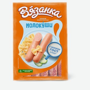 Сосиски молочные «Вязанка» Молокуши, ~ 1,5 кг цена за 1 кг