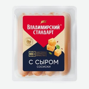 Сосиски Владимирский стандарт c сыром 330г 330 г