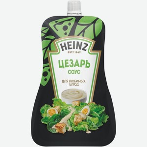 Соус Heinz Цезарь на основе растительных масел, 200г