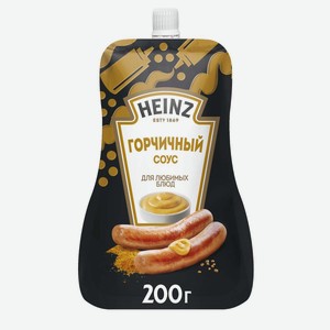 Соус Heinz Горчичный дой-пак 200 г