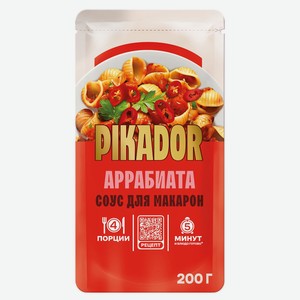 Соус Pikador Аррабиата, 200 г