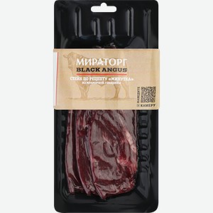 Стейк из говядина МИРАТОРГ по рецепту Минутка, бескостный, 190г