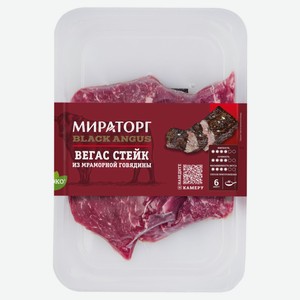 Стейк из мраморной говядины «Мираторг» Black Angus Вегас охлажденный, 480 г