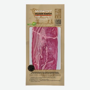 Стейк из мраморной говядины Мираторг Black Angus Минутка, 190 г, вакуумная упаковка