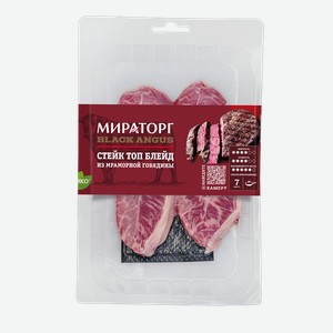 Стейк из мраморной говядины Мираторг Black Angus Топ Блейд, 460 г