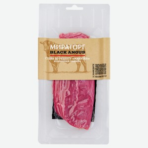 Стейк из мраморной говядины «Мираторг» по рецепту Минутка охлажденный, 190 г