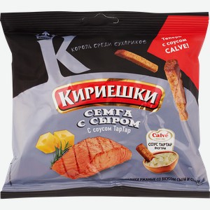 Сухарики ржано-пшеничные КИРИЕШКИ Семга с сыром, с соусом Тар-тар, 85г