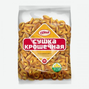 Сушка Крошечная 500г Дымка