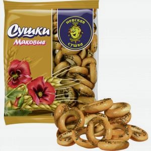 Сушки НЕВСКАЯ СУШКА маковые, 275г