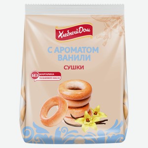 Сушки «Волжский пекарь» с ароматом ванили, 250 г
